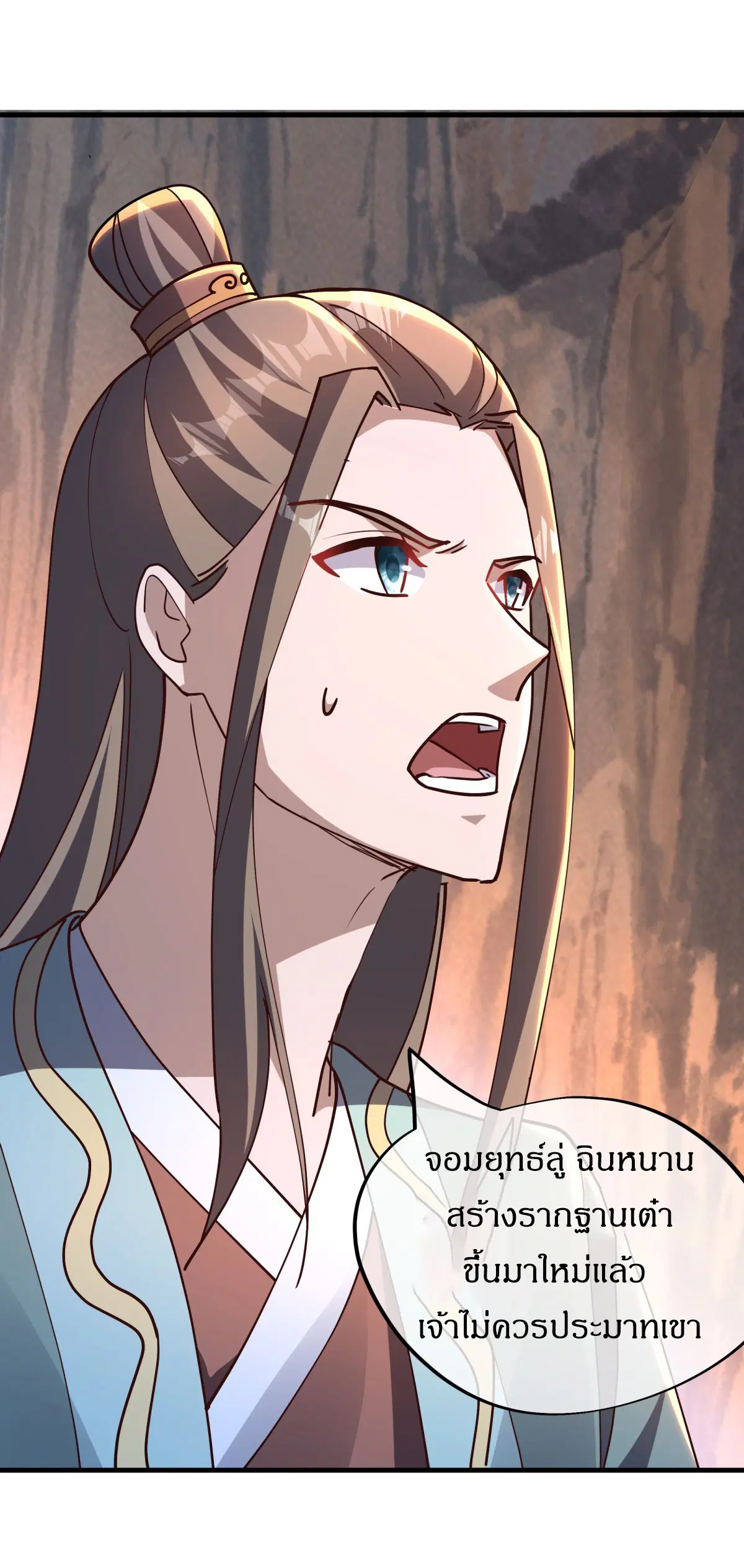 Peerless Battle Spirit ตอนที่ 706 หน้า 29