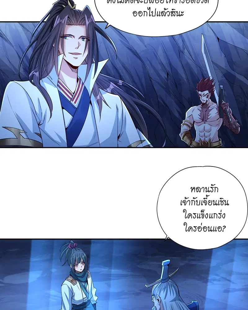 The Time of Rebirth ตอนที่ 101 หน้า 42