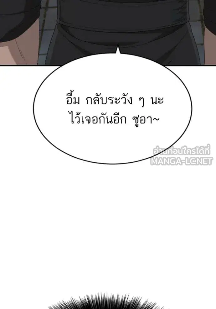Bad Guy ตอนที่ 260 หน้า 34