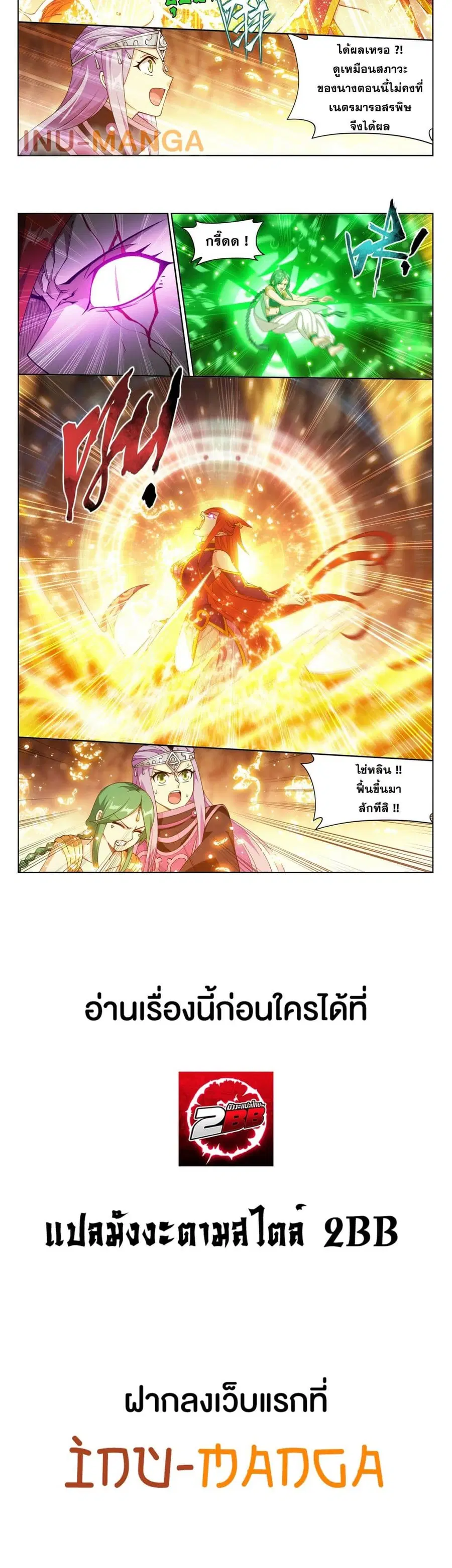 Doupo Cangqiong ตอนที่ 393 หน้า 11