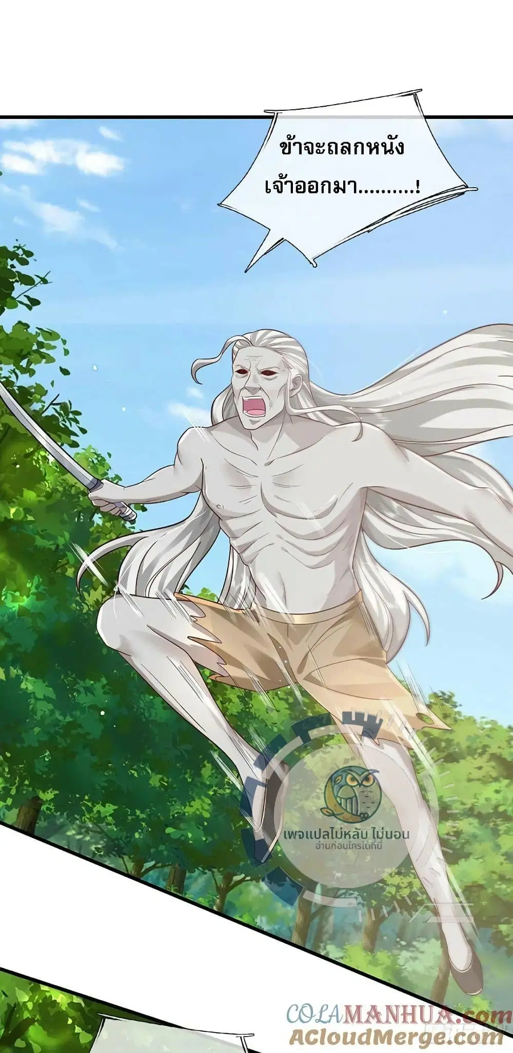 Royal God of War, Rising Dragon ตอนที่ 198 หน้า 9