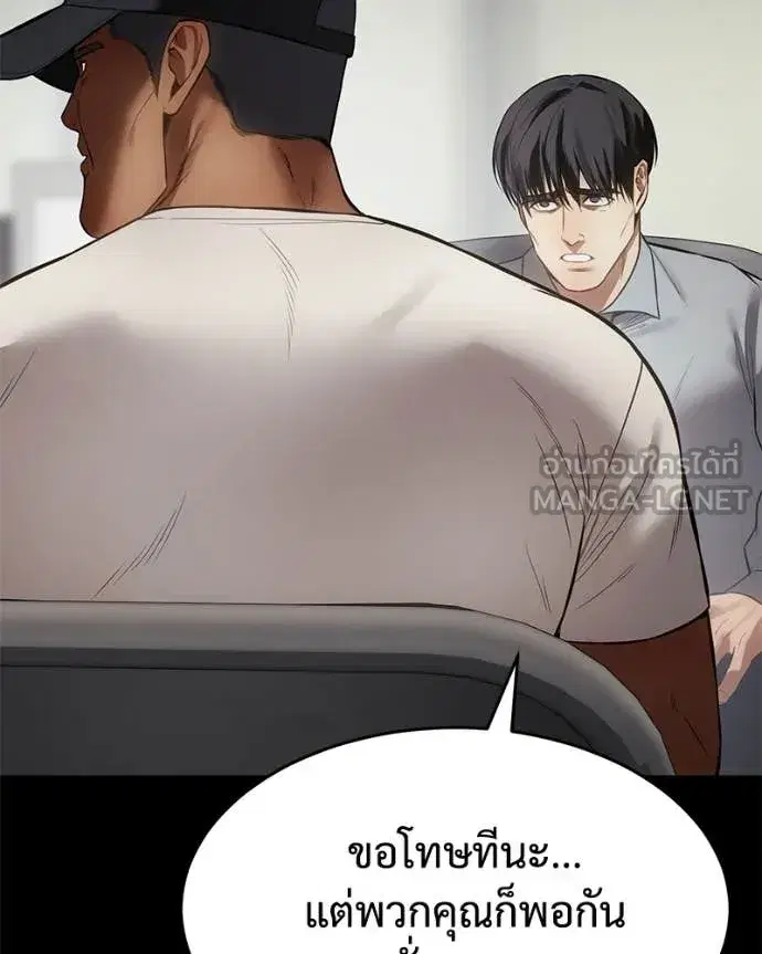Baek XX ตอนที่ 124 หน้า 158