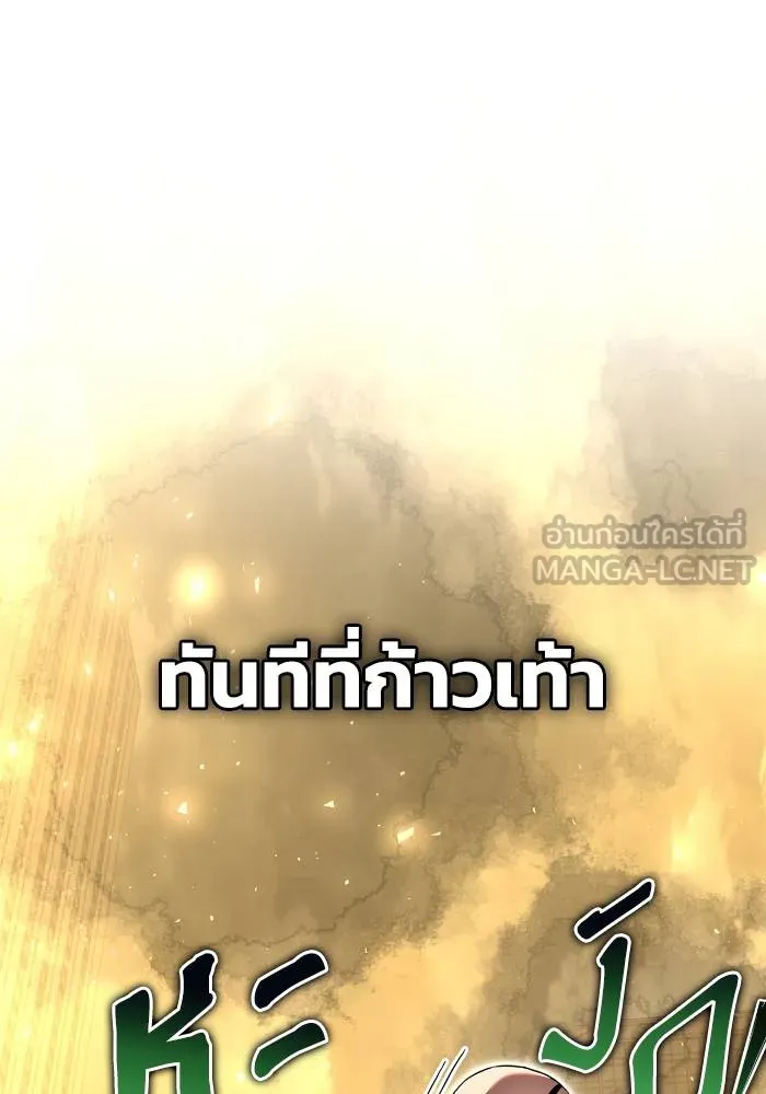 Superhuman Battlefield เกมของยอดมนุษย์ ตอนที่ 106 หน้า 60