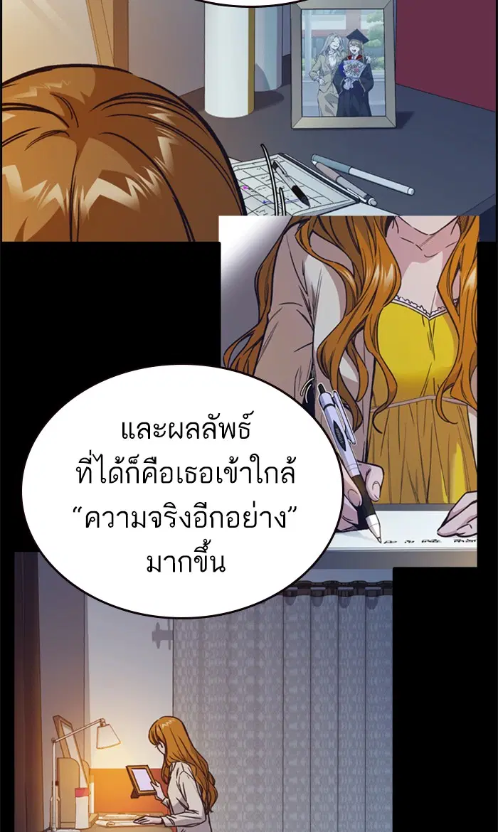 Study Group ตอนที่ 131 หน้า 80