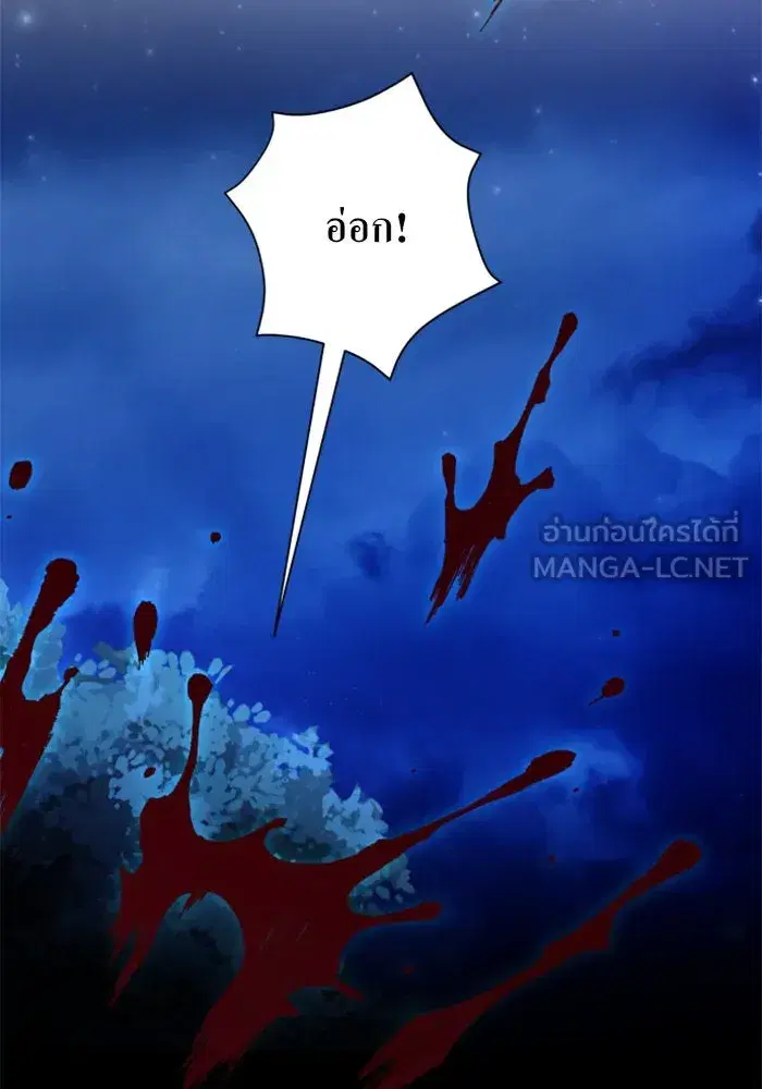 Your Throne ตอนที่ 13 หน้า 33