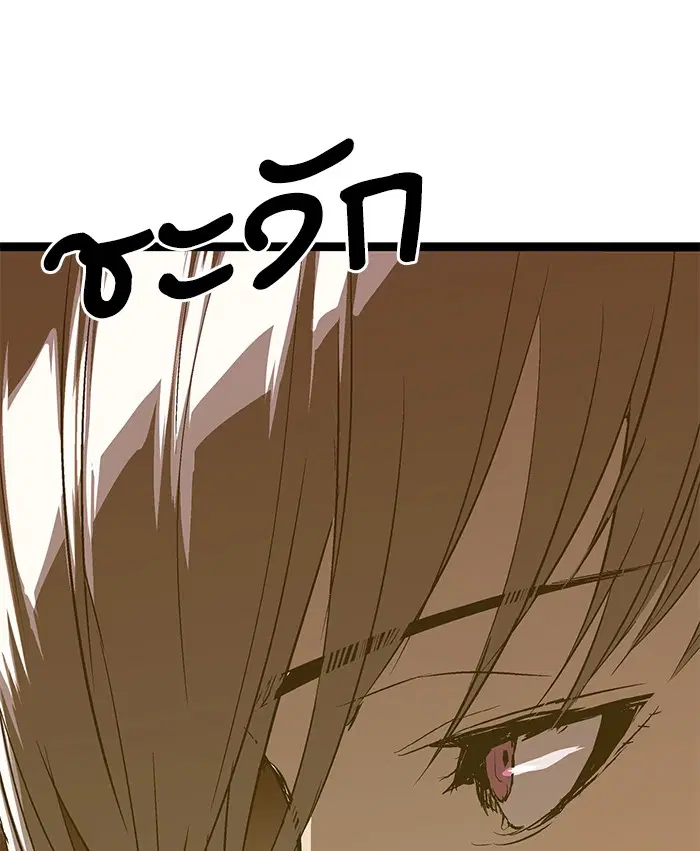 Weak Hero ตอนที่ 75 หน้า 77