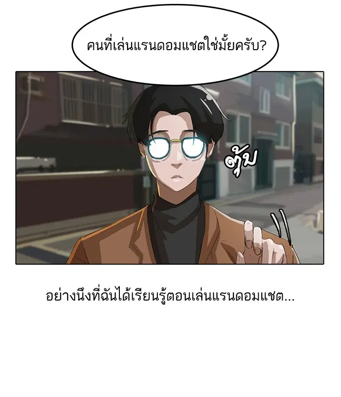 Random Chat ตอนที่ 11 หน้า 9