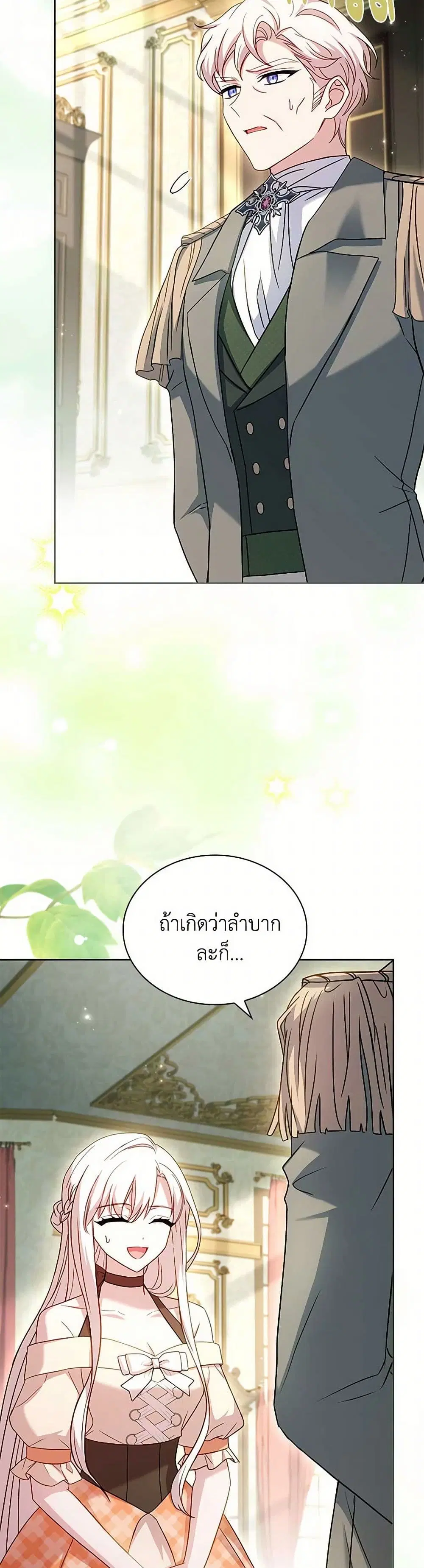 The Lady Needs a Break ตอนที่ 164 หน้า 12