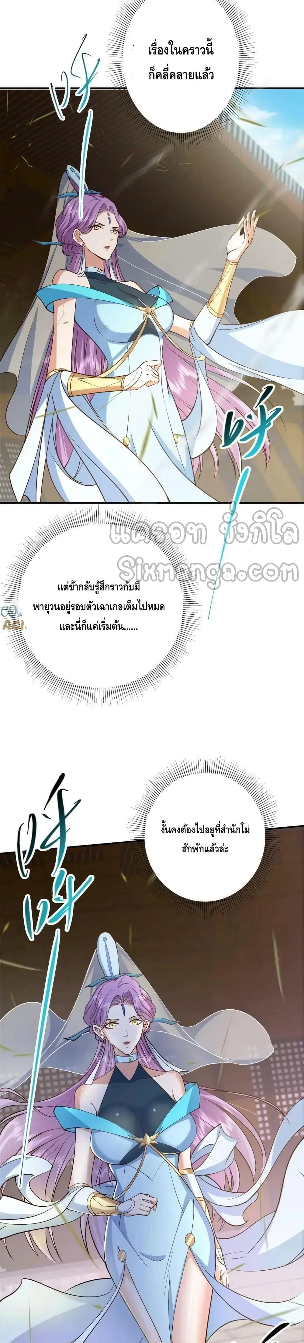 Keep A Low Profile ตอนที่ 228 หน้า 20