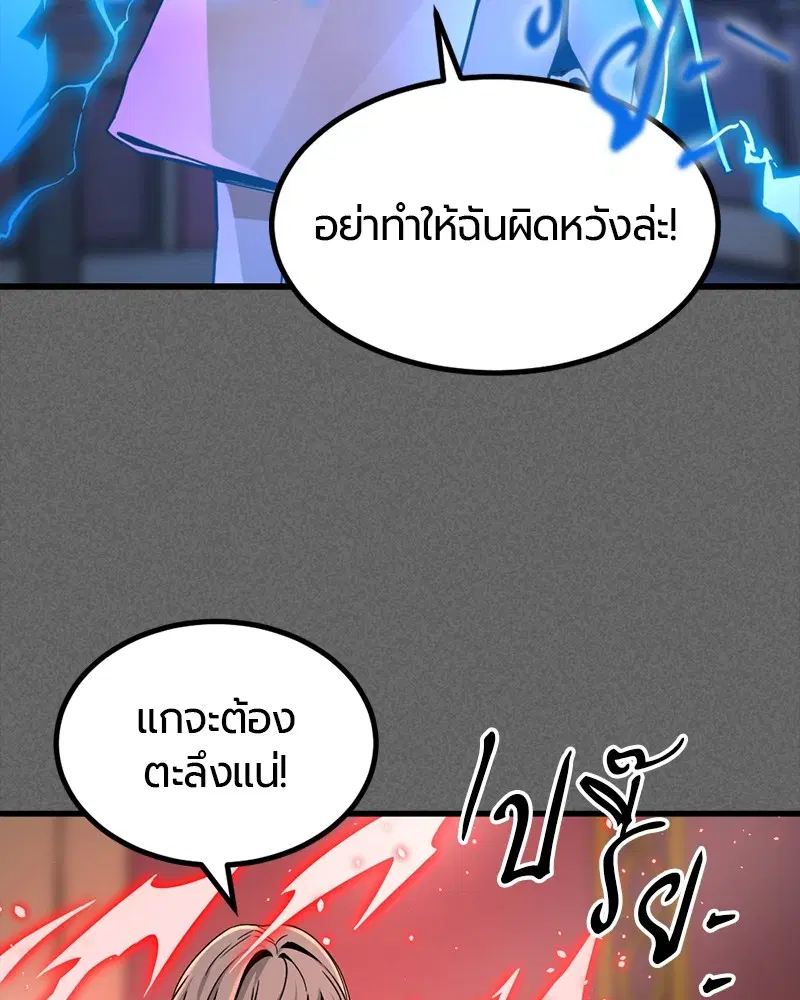 HERO KILLER ตอนที่ 95 หน้า 32
