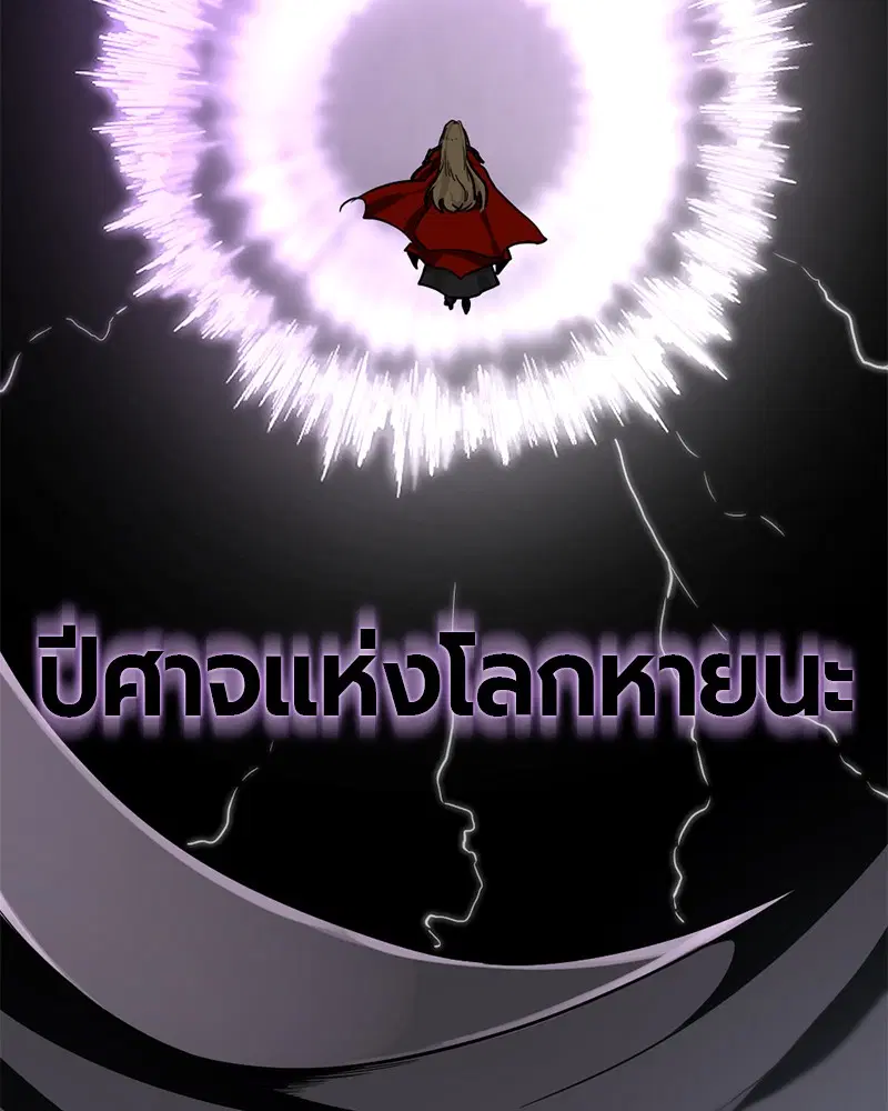 HERO KILLER ตอนที่ 103 หน้า 21