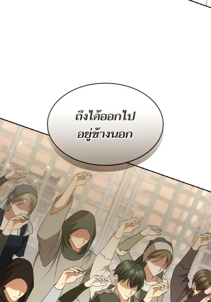 I Am the Queen in This Life ตอนที่ 134 หน้า 43