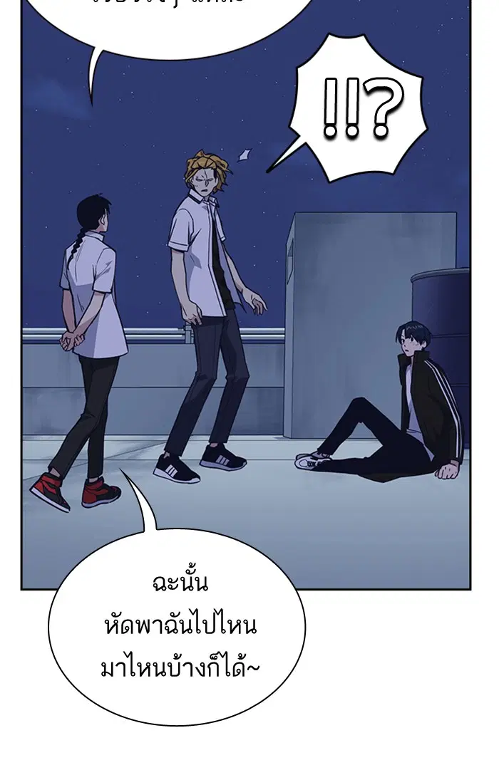 Study Group ตอนที่ 73 หน้า 104