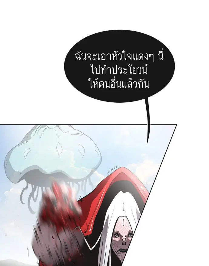 Superhuman Era ตอนที่ 27 หน้า 78