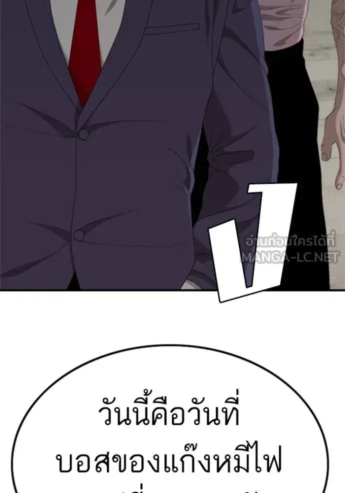 Bad Guy ตอนที่ 240 หน้า 6