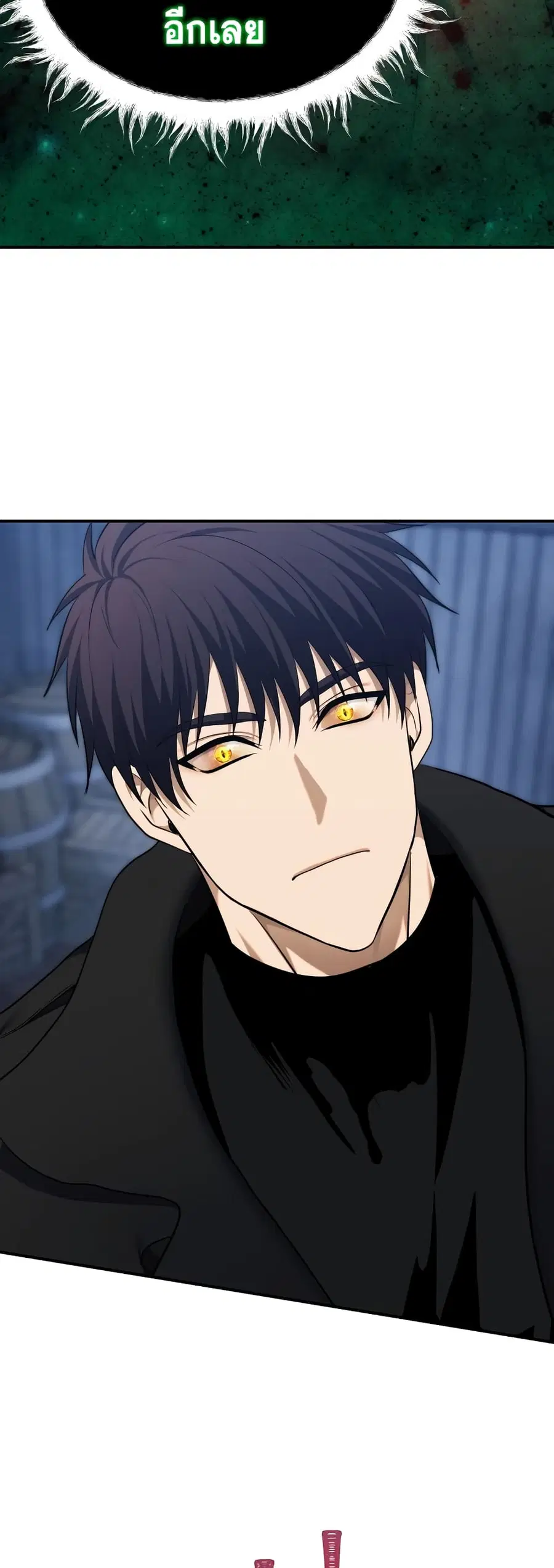 Ranker Who Lives A Second Time ตอนที่ 161 หน้า 20