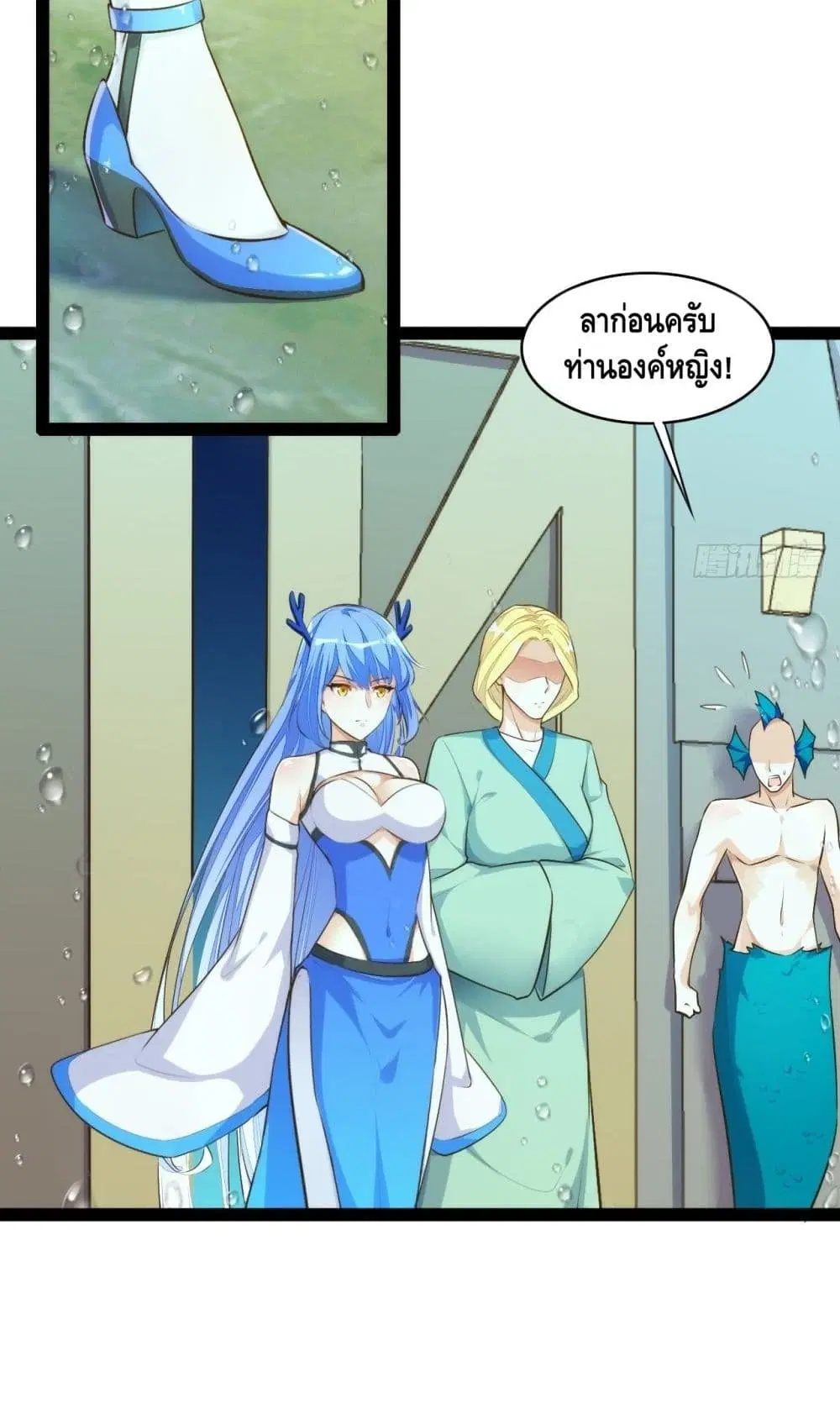 Tianjie Agent ตอนที่ 118 หน้า 17