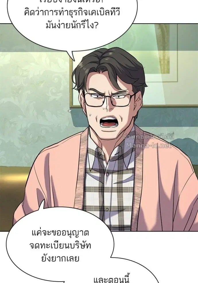 Reborn Rich ตอนที่ 86 หน้า 18