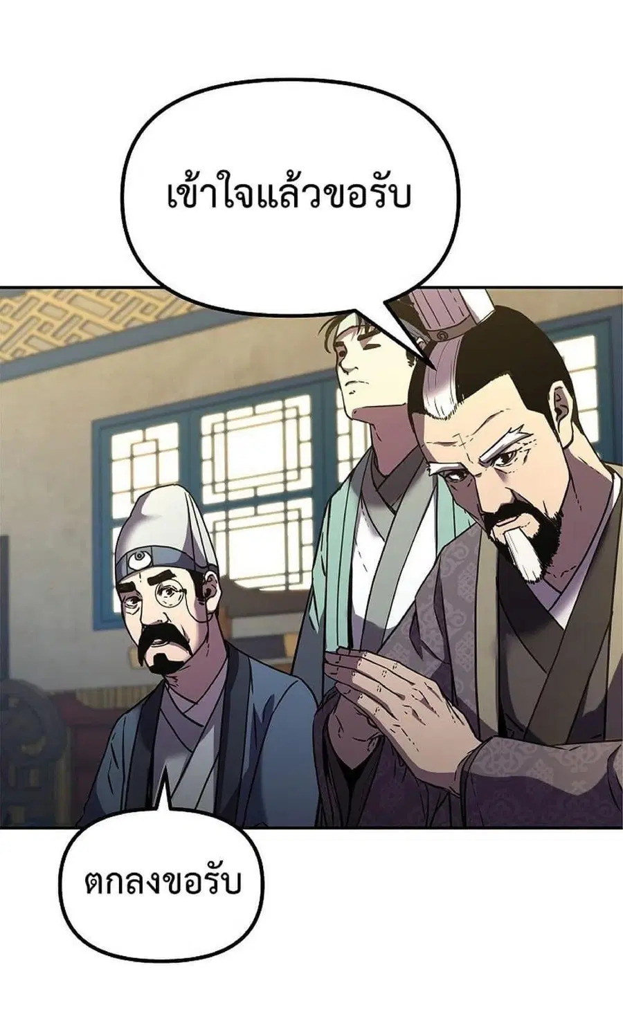 The Reborn Ranker Chronicles ตอนที่ 36 หน้า 46