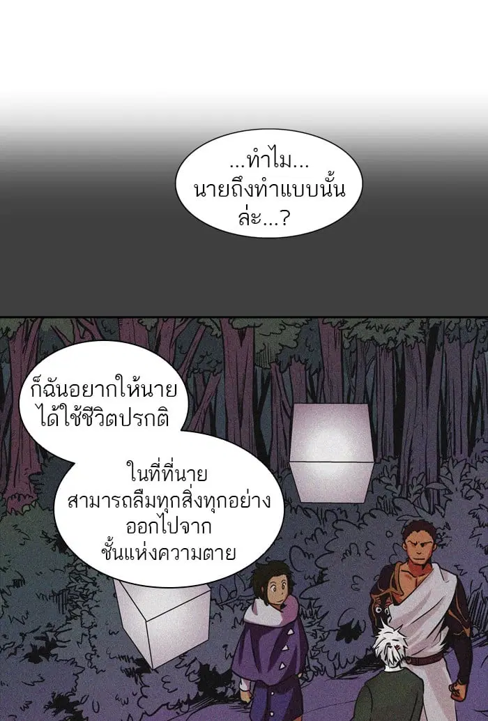 Tower of God ตอนที่ 326 หน้า 95