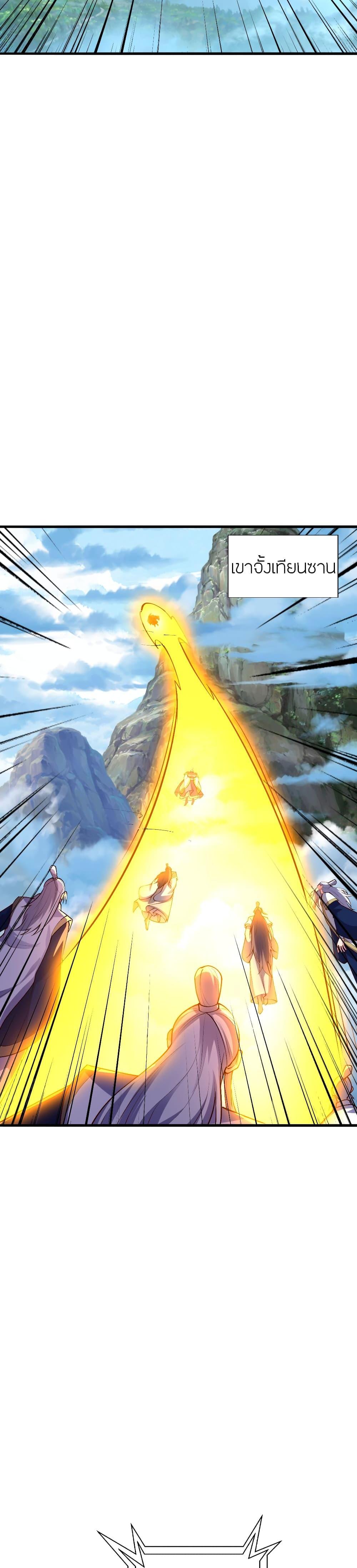 Banished Disciple’s Counterattack ราชาอมตะผู้ถูกขับไล่ ตอนที่ 480 หน้า 32