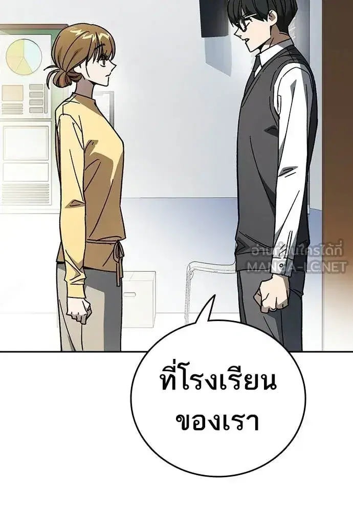 Study Group ตอนที่ 322 หน้า 34