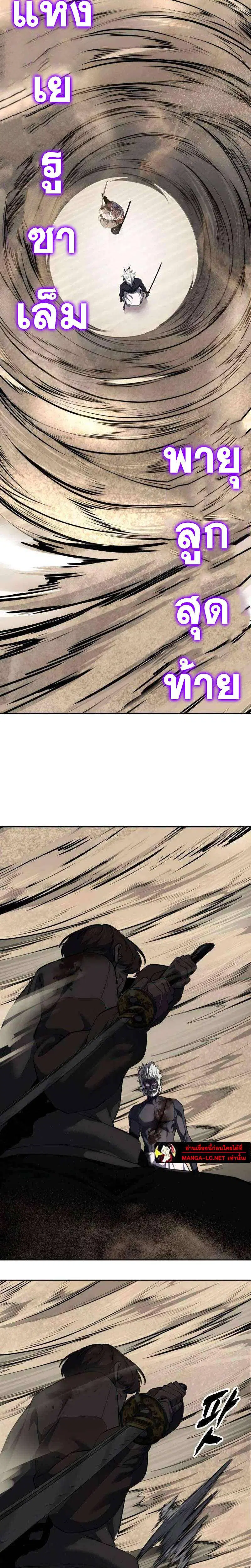 The Boy of Death ตอนที่ 301 หน้า 10