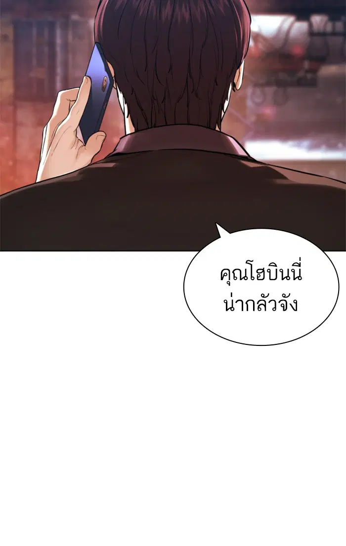 How to Fight ตอนที่ 147 หน้า 10