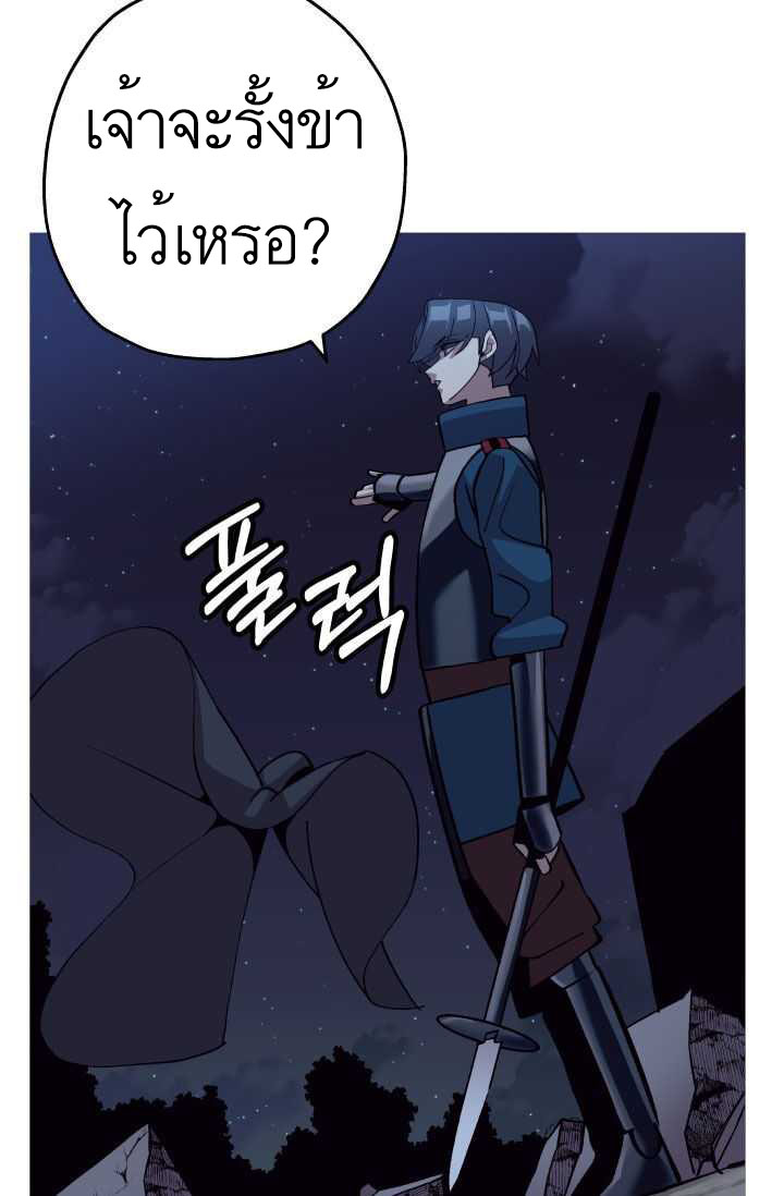 The Story of a Low-Rank จากเบี้ยสู่ราชัน ตอนที่ 51 หน้า 99
