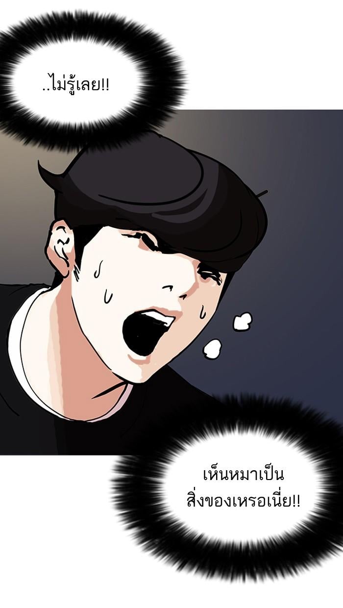 Lookism ตอนที่ 151 หน้า 136