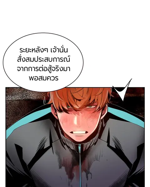 Jungle Juice ตอนที่ 35 หน้า 65