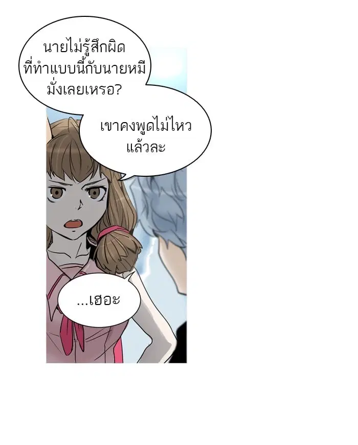 Tower of God ตอนที่ 278 หน้า 8
