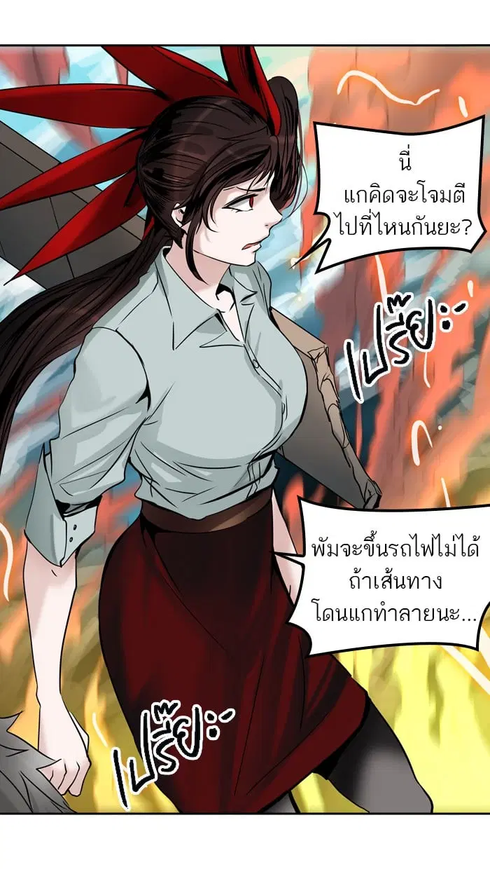 Tower of God ตอนที่ 302 หน้า 76