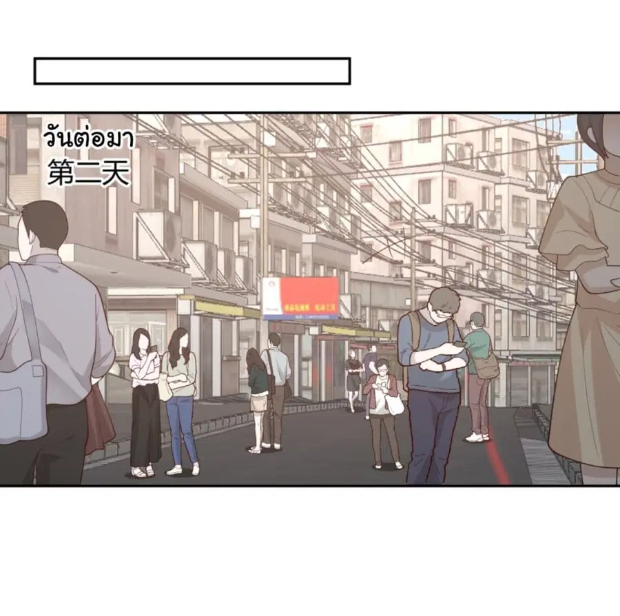 I Really Don’t Want to be Reborn ตอนที่ 85 หน้า 26