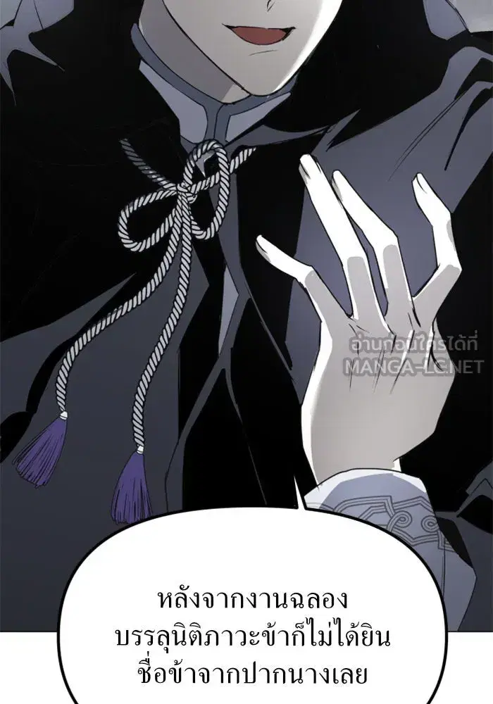 Your Throne ตอนที่ 5 หน้า 57