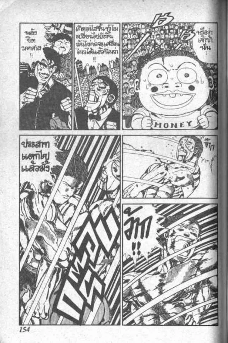 Shin Jungle no Ouja Tar-chan ตอนที่ 47 หน้า 26