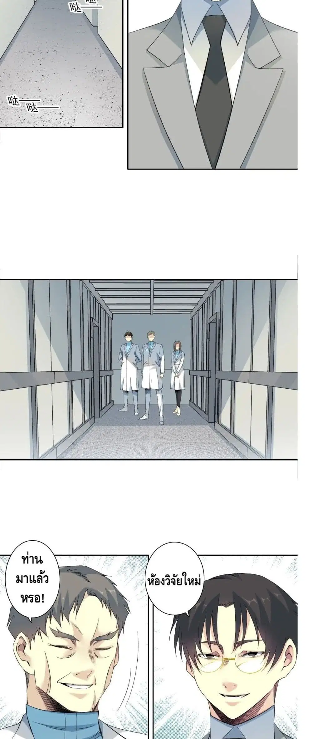 The Eternal Club ตอนที่ 127 หน้า 4