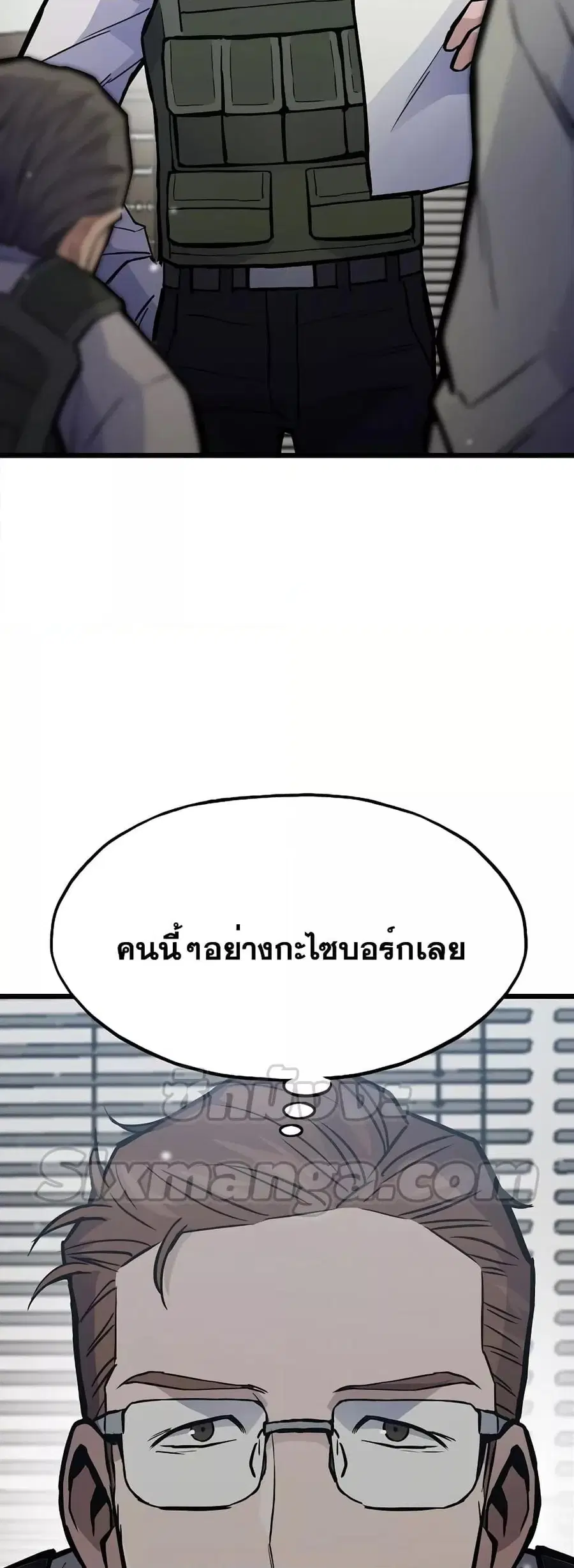 Past Life Returner ตอนที่ 32 หน้า 72