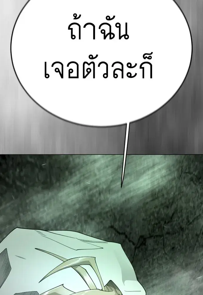 Superhuman Era ตอนที่ 220 หน้า 193