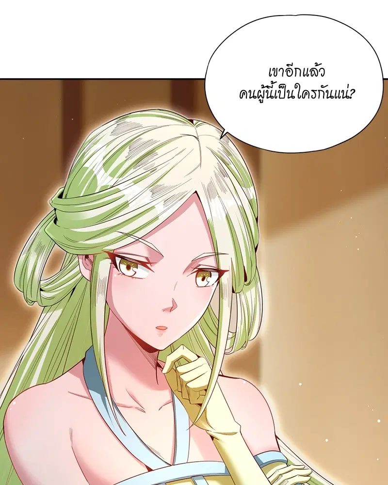 The Time of Rebirth ตอนที่ 85 หน้า 10