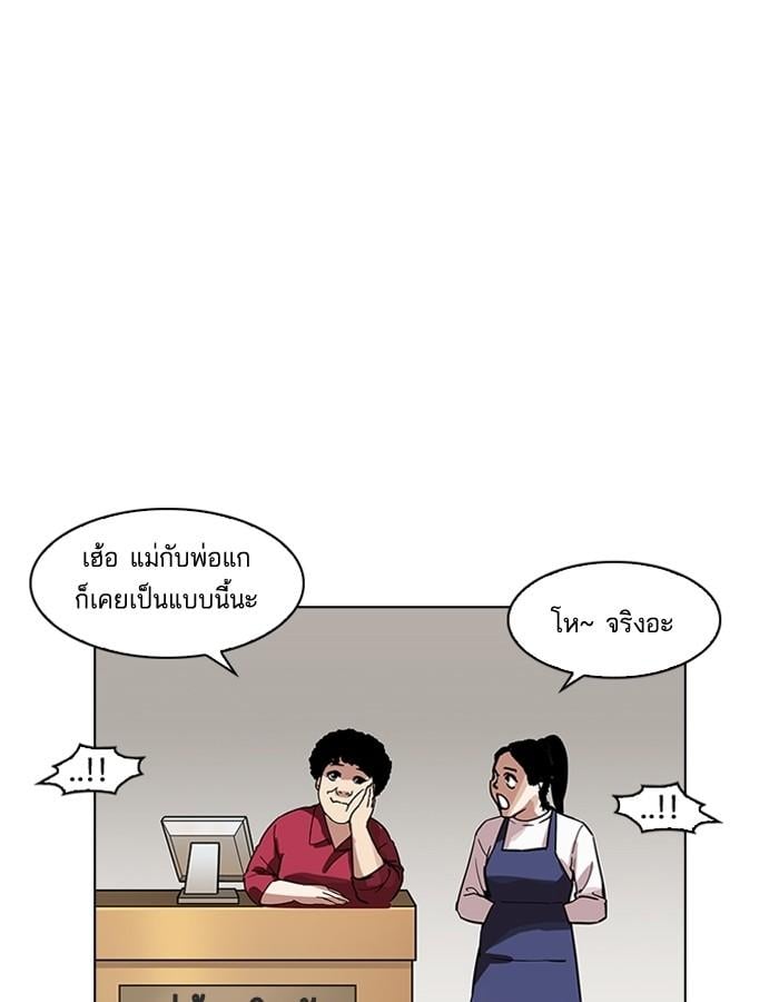 Lookism ตอนที่ 187 หน้า 99