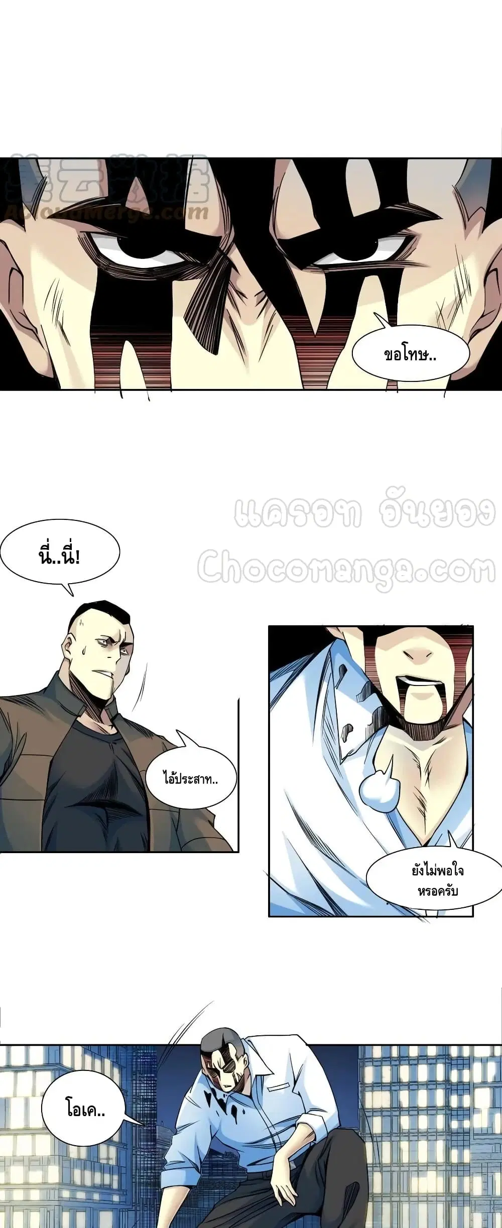 The Eternal Club ตอนที่ 77 หน้า 18