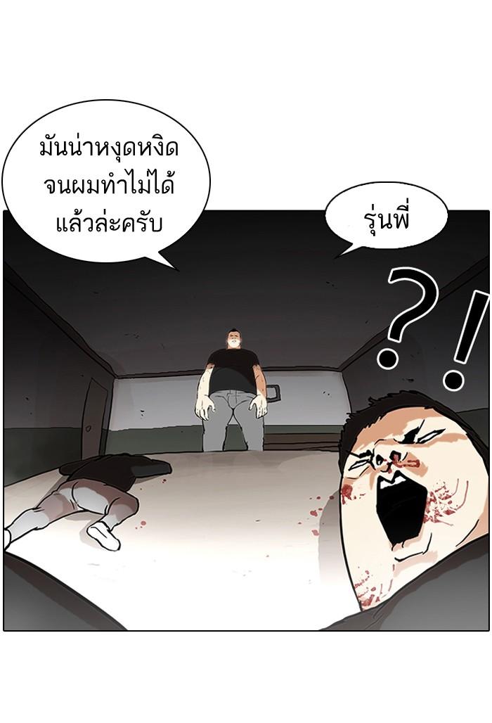 Lookism ตอนที่ 48 หน้า 38