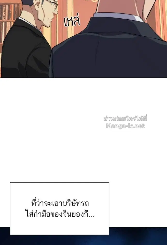 Reborn Rich ตอนที่ 12 หน้า 12