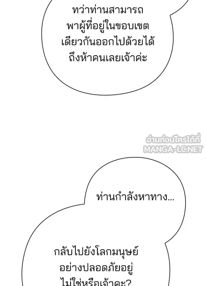 Night of the Ogre ตอนที่ 71 หน้า 121