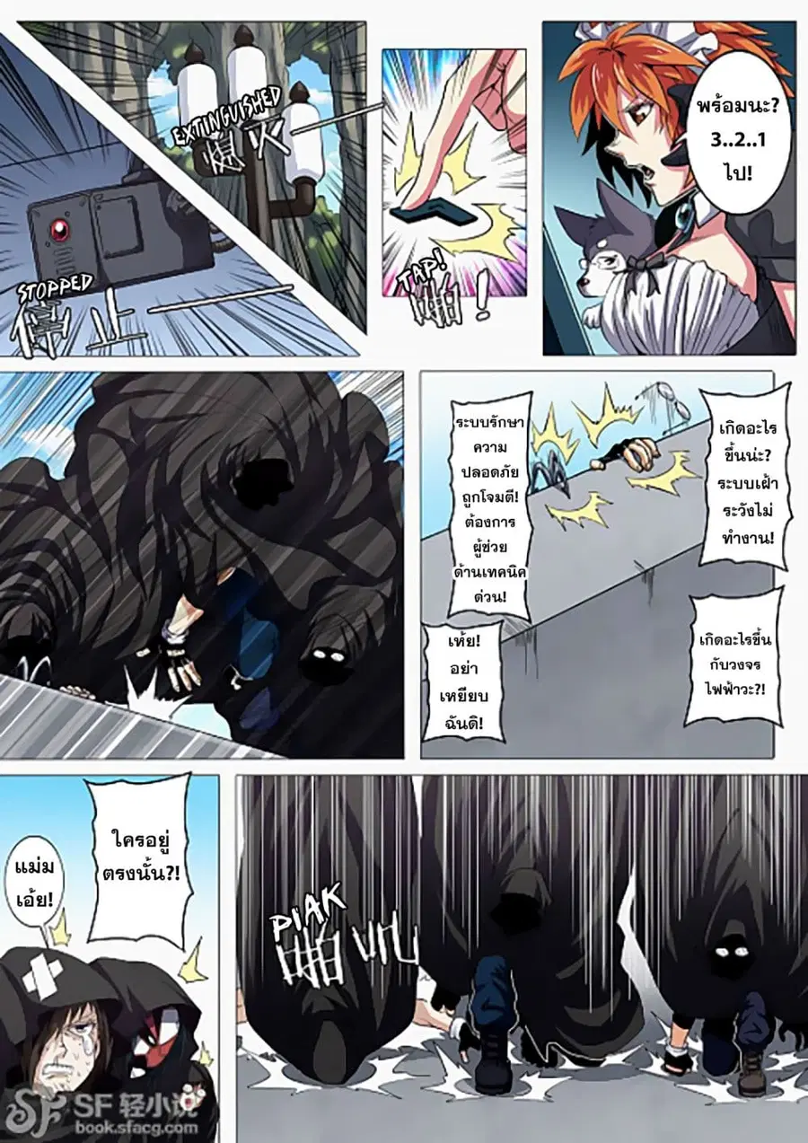 Hero? I Quit A Long Time Ago ตอนที่ 36 หน้า 10