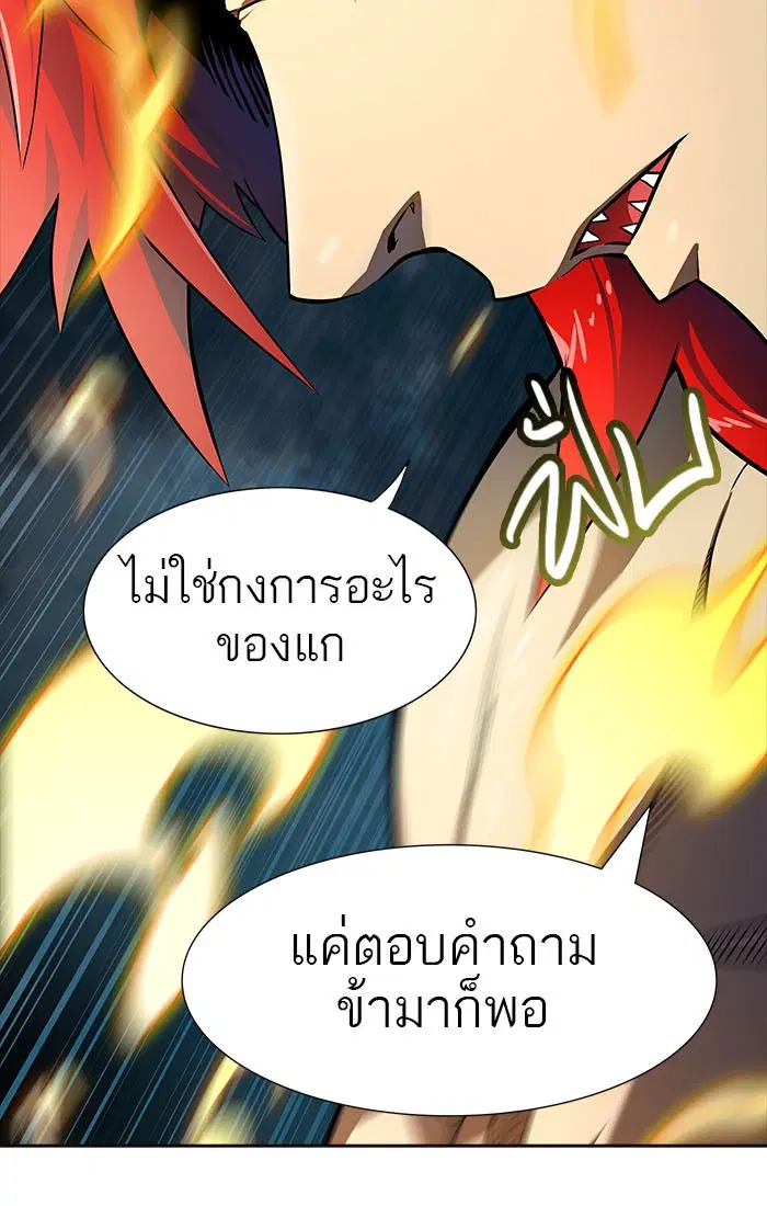 Tower of God ตอนที่ 549 หน้า 78