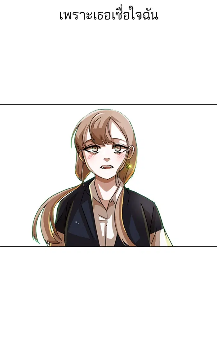 Random Chat ตอนที่ 23 หน้า 133
