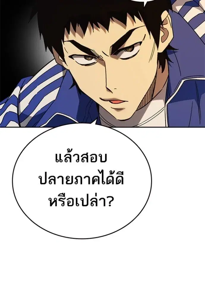 Study Group ตอนที่ 265 หน้า 10
