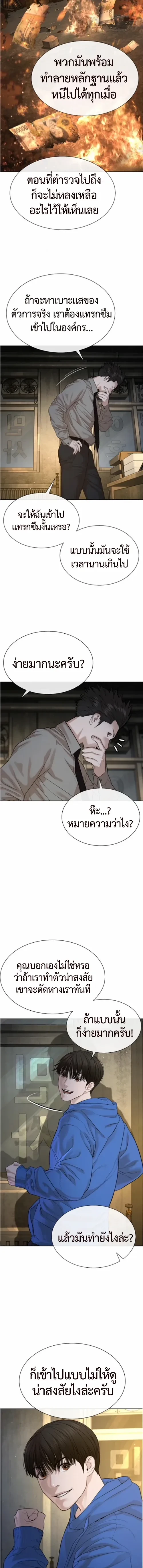 Lawyer Killer – ทนายสายโหด ตอนที่ 4 หน้า 28